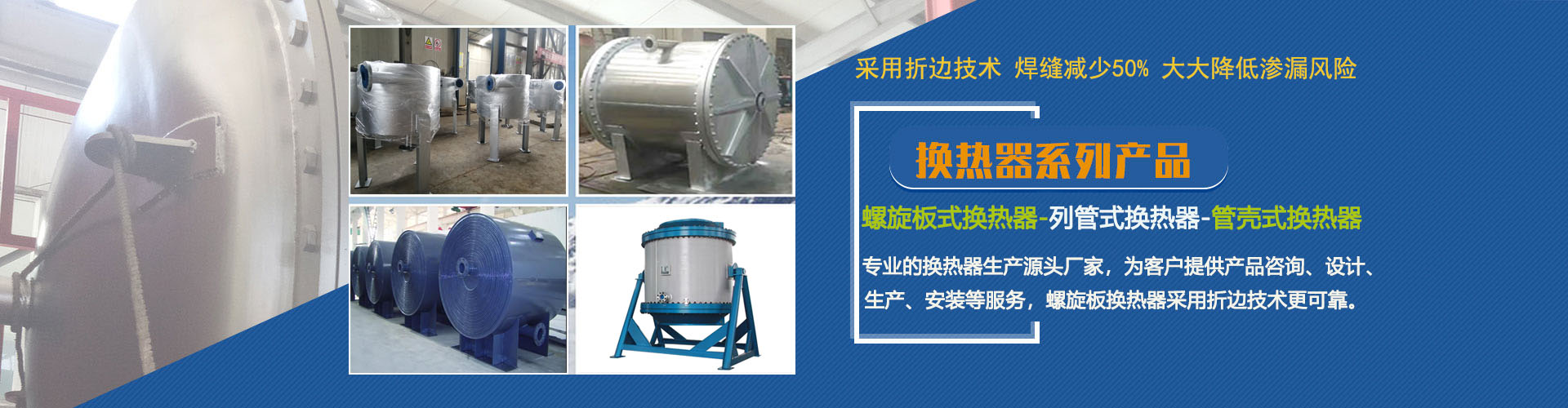 多效蒸發器環保節能輪播圖