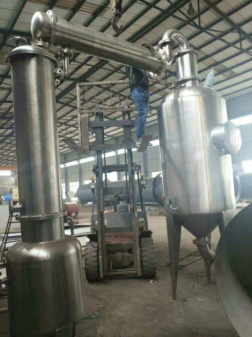 廢水蒸發器的基本原理：